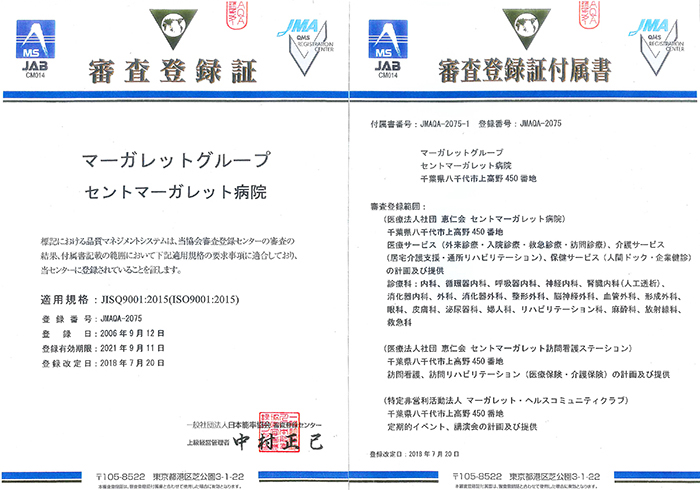 ISO-JISQ9001