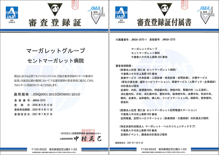 ISO-JISQ9001