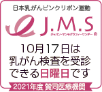 乳がん検査