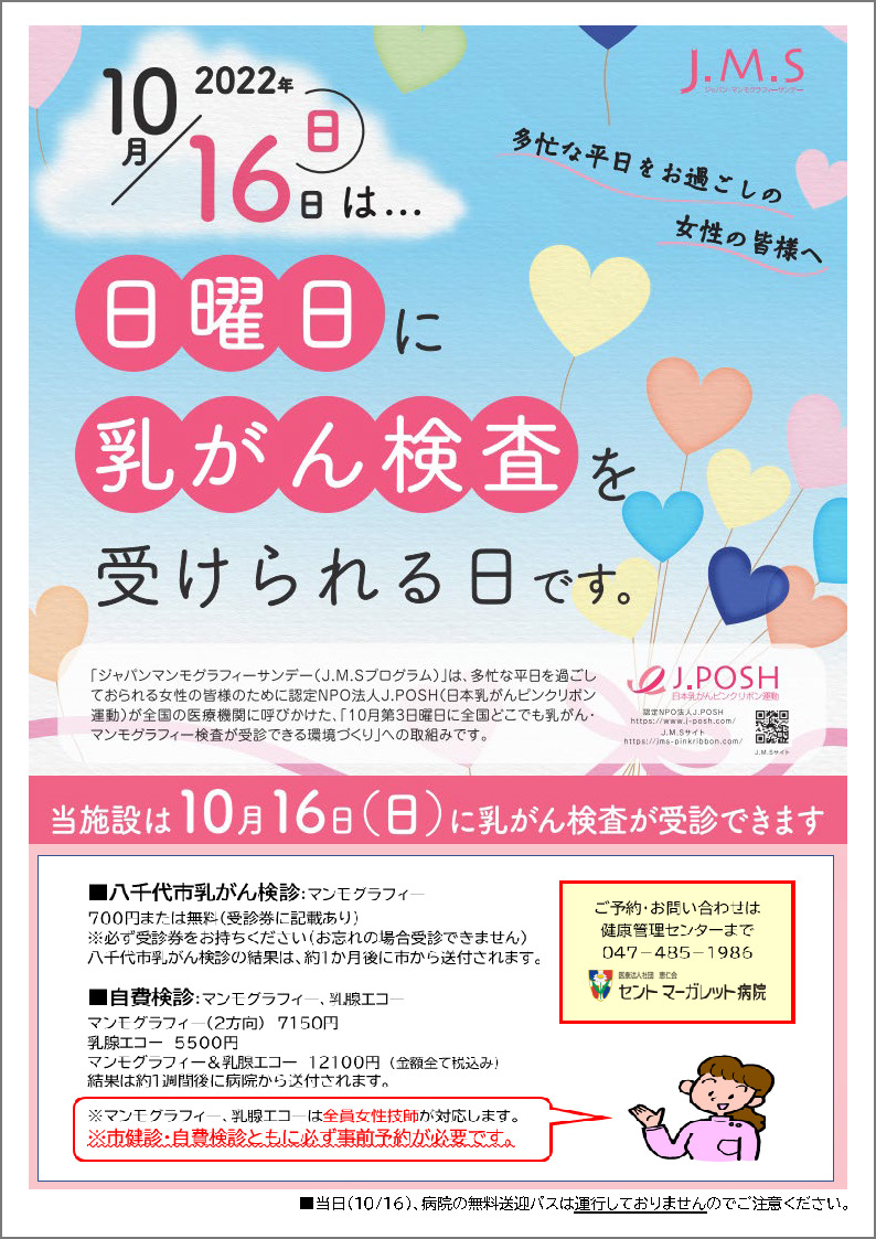 乳がん検査